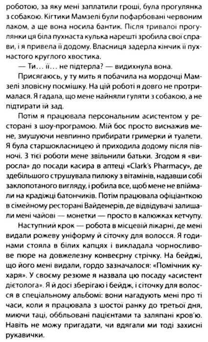 бог дає таланти всім 50 уроків щоб знайти себе та справу всього життя Ціна (цена) 122.00грн. | придбати  купити (купить) бог дає таланти всім 50 уроків щоб знайти себе та справу всього життя доставка по Украине, купить книгу, детские игрушки, компакт диски 7