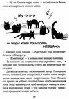 зося з вулиці котячої йде по сліду  книга    агнєшка тишка Ціна (цена) 112.10грн. | придбати  купити (купить) зося з вулиці котячої йде по сліду  книга    агнєшка тишка доставка по Украине, купить книгу, детские игрушки, компакт диски 4