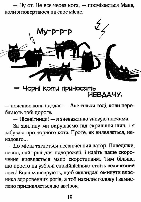 зося з вулиці котячої йде по сліду  книга    агнєшка тишка Ціна (цена) 105.00грн. | придбати  купити (купить) зося з вулиці котячої йде по сліду  книга    агнєшка тишка доставка по Украине, купить книгу, детские игрушки, компакт диски 4