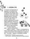 зося з вулиці котячої йде по сліду  книга    агнєшка тишка Ціна (цена) 112.10грн. | придбати  купити (купить) зося з вулиці котячої йде по сліду  книга    агнєшка тишка доставка по Украине, купить книгу, детские игрушки, компакт диски 3