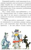 постников олівець та саморобкін на острові забутих скарбів книга    Сім кольор Ціна (цена) 246.00грн. | придбати  купити (купить) постников олівець та саморобкін на острові забутих скарбів книга    Сім кольор доставка по Украине, купить книгу, детские игрушки, компакт диски 7