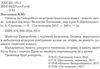 постников олівець та саморобкін на острові забутих скарбів книга    Сім кольор Ціна (цена) 246.00грн. | придбати  купити (купить) постников олівець та саморобкін на острові забутих скарбів книга    Сім кольор доставка по Украине, купить книгу, детские игрушки, компакт диски 2