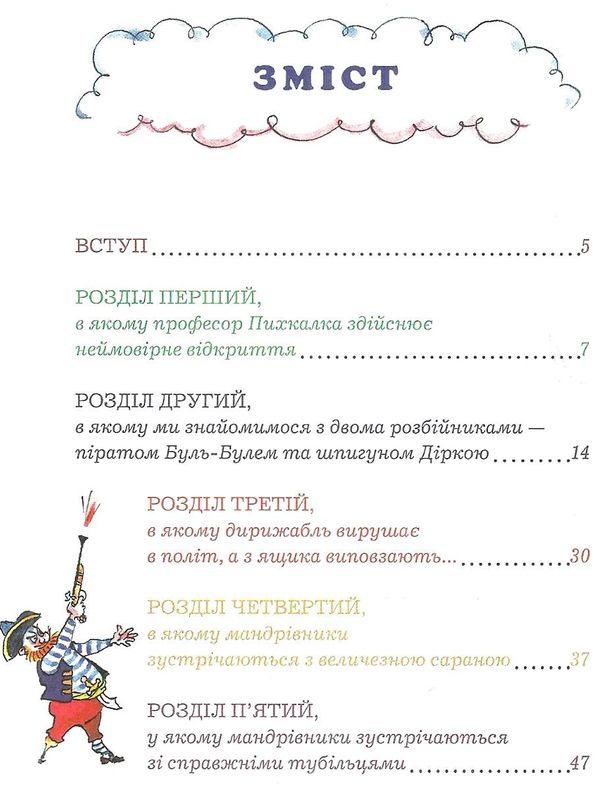 постников олівець та саморобкін на острові забутих скарбів книга    Сім кольор Ціна (цена) 246.00грн. | придбати  купити (купить) постников олівець та саморобкін на острові забутих скарбів книга    Сім кольор доставка по Украине, купить книгу, детские игрушки, компакт диски 3