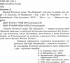 амасова пірати котячого моря на абодаж книга Ціна (цена) 140.60грн. | придбати  купити (купить) амасова пірати котячого моря на абодаж книга доставка по Украине, купить книгу, детские игрушки, компакт диски 2