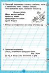 зошит для письма і розвитку мовлення 1 клас частина 4  НУШ Ціна (цена) 64.00грн. | придбати  купити (купить) зошит для письма і розвитку мовлення 1 клас частина 4  НУШ доставка по Украине, купить книгу, детские игрушки, компакт диски 3
