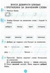 зошит для письма і розвитку мовлення 1 клас частина 4  НУШ Ціна (цена) 64.00грн. | придбати  купити (купить) зошит для письма і розвитку мовлення 1 клас частина 4  НУШ доставка по Украине, купить книгу, детские игрушки, компакт диски 3