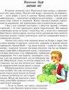 казки брати грімм вільгельм гауф Ціна (цена) 64.00грн. | придбати  купити (купить) казки брати грімм вільгельм гауф доставка по Украине, купить книгу, детские игрушки, компакт диски 4