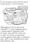 том гейтс чудовий світ тома гейтса  книга 1 Ціна (цена) 123.80грн. | придбати  купити (купить) том гейтс чудовий світ тома гейтса  книга 1 доставка по Украине, купить книгу, детские игрушки, компакт диски 2