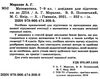 математика 7 - 9 класи довідник для підготовки до дпа Мерзляк Ціна (цена) 110.70грн. | придбати  купити (купить) математика 7 - 9 класи довідник для підготовки до дпа Мерзляк доставка по Украине, купить книгу, детские игрушки, компакт диски 1