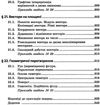 математика 7 - 9 класи довідник для підготовки до дпа Мерзляк Ціна (цена) 110.70грн. | придбати  купити (купить) математика 7 - 9 класи довідник для підготовки до дпа Мерзляк доставка по Украине, купить книгу, детские игрушки, компакт диски 7