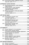 математика 7 - 9 класи довідник для підготовки до дпа Мерзляк Ціна (цена) 110.70грн. | придбати  купити (купить) математика 7 - 9 класи довідник для підготовки до дпа Мерзляк доставка по Украине, купить книгу, детские игрушки, компакт диски 3