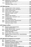 математика 7 - 9 класи довідник для підготовки до дпа Мерзляк Ціна (цена) 110.70грн. | придбати  купити (купить) математика 7 - 9 класи довідник для підготовки до дпа Мерзляк доставка по Украине, купить книгу, детские игрушки, компакт диски 6