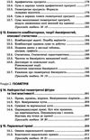 математика 7 - 9 класи довідник для підготовки до дпа Мерзляк Ціна (цена) 110.70грн. | придбати  купити (купить) математика 7 - 9 класи довідник для підготовки до дпа Мерзляк доставка по Украине, купить книгу, детские игрушки, компакт диски 4