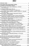 орлова нестандартні уроки художньо естетичного циклу 5 - 9 класи книга   купити Ціна (цена) 48.35грн. | придбати  купити (купить) орлова нестандартні уроки художньо естетичного циклу 5 - 9 класи книга   купити доставка по Украине, купить книгу, детские игрушки, компакт диски 3