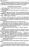 орлова нестандартні уроки художньо естетичного циклу 5 - 9 класи книга   купити Ціна (цена) 48.35грн. | придбати  купити (купить) орлова нестандартні уроки художньо естетичного циклу 5 - 9 класи книга   купити доставка по Украине, купить книгу, детские игрушки, компакт диски 6