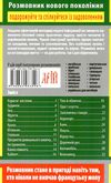 розмовник в малюнках французька книга Ціна (цена) 65.00грн. | придбати  купити (купить) розмовник в малюнках французька книга доставка по Украине, купить книгу, детские игрушки, компакт диски 4