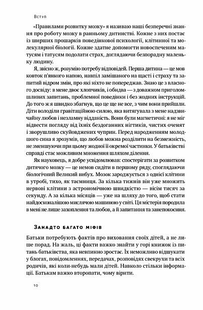 правила розвитку мозку дитини Ростимо розумного і щасливого малюка від 0 до 5 років Ціна (цена) 334.78грн. | придбати  купити (купить) правила розвитку мозку дитини Ростимо розумного і щасливого малюка від 0 до 5 років доставка по Украине, купить книгу, детские игрушки, компакт диски 3