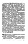 правила розвитку мозку дитини Ростимо розумного і щасливого малюка від 0 до 5 років Ціна (цена) 333.70грн. | придбати  купити (купить) правила розвитку мозку дитини Ростимо розумного і щасливого малюка від 0 до 5 років доставка по Украине, купить книгу, детские игрушки, компакт диски 4