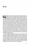 правила розвитку мозку дитини Ростимо розумного і щасливого малюка від 0 до 5 років Ціна (цена) 333.70грн. | придбати  купити (купить) правила розвитку мозку дитини Ростимо розумного і щасливого малюка від 0 до 5 років доставка по Украине, купить книгу, детские игрушки, компакт диски 2