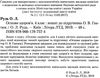 уценка зошит основи здоров'я до гнатюка 4 клас (стара програма, трохи потерті) Ціна (цена) 20.70грн. | придбати  купити (купить) уценка зошит основи здоров'я до гнатюка 4 клас (стара програма, трохи потерті) доставка по Украине, купить книгу, детские игрушки, компакт диски 2