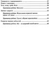 уценка зошит основи здоров'я до гнатюка 4 клас (стара програма, трохи потерті) Ціна (цена) 20.70грн. | придбати  купити (купить) уценка зошит основи здоров'я до гнатюка 4 клас (стара програма, трохи потерті) доставка по Украине, купить книгу, детские игрушки, компакт диски 4