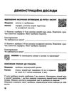зошит з хімії 10 клас григорович зошит для хімічних експериментів та розрахункових задач рівень стан Ціна (цена) 51.00грн. | придбати  купити (купить) зошит з хімії 10 клас григорович зошит для хімічних експериментів та розрахункових задач рівень стан доставка по Украине, купить книгу, детские игрушки, компакт диски 4
