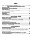 зошит з хімії 10 клас григорович зошит для хімічних експериментів та розрахункових задач рівень стан Ціна (цена) 51.00грн. | придбати  купити (купить) зошит з хімії 10 клас григорович зошит для хімічних експериментів та розрахункових задач рівень стан доставка по Украине, купить книгу, детские игрушки, компакт диски 2