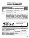 зошит з хімії 10 клас григорович зошит для хімічних експериментів та розрахункових задач рівень стан Ціна (цена) 51.00грн. | придбати  купити (купить) зошит з хімії 10 клас григорович зошит для хімічних експериментів та розрахункових задач рівень стан доставка по Украине, купить книгу, детские игрушки, компакт диски 3