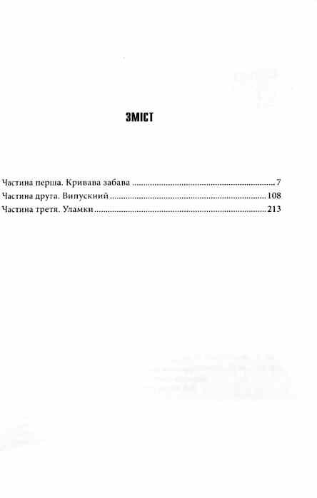 керрі книга Ціна (цена) 283.00грн. | придбати  купити (купить) керрі книга доставка по Украине, купить книгу, детские игрушки, компакт диски 1