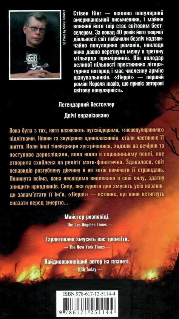 керрі книга Ціна (цена) 255.70грн. | придбати  купити (купить) керрі книга доставка по Украине, купить книгу, детские игрушки, компакт диски 6
