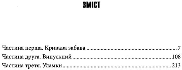 керрі книга Ціна (цена) 255.70грн. | придбати  купити (купить) керрі книга доставка по Украине, купить книгу, детские игрушки, компакт диски 3