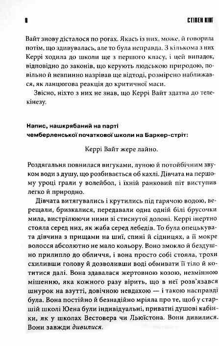 керрі книга Ціна (цена) 283.00грн. | придбати  купити (купить) керрі книга доставка по Украине, купить книгу, детские игрушки, компакт диски 3