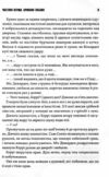 керрі книга Ціна (цена) 283.00грн. | придбати  купити (купить) керрі книга доставка по Украине, купить книгу, детские игрушки, компакт диски 4