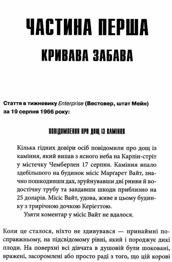 керрі книга Ціна (цена) 255.70грн. | придбати  купити (купить) керрі книга доставка по Украине, купить книгу, детские игрушки, компакт диски 4