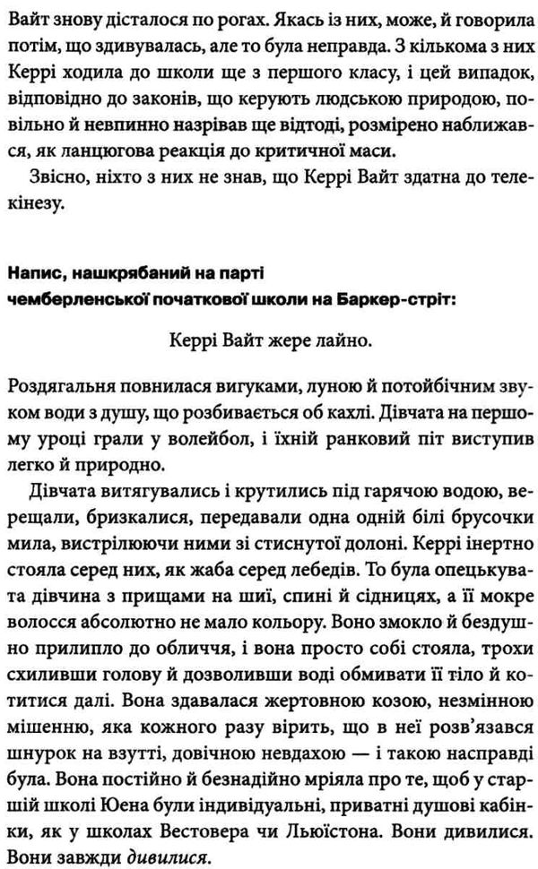 керрі книга Ціна (цена) 255.70грн. | придбати  купити (купить) керрі книга доставка по Украине, купить книгу, детские игрушки, компакт диски 5