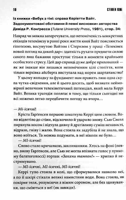 керрі книга Ціна (цена) 283.00грн. | придбати  купити (купить) керрі книга доставка по Украине, купить книгу, детские игрушки, компакт диски 5