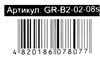 гравюра панорама срібло GR-В2-02-08s щенок  ціна купити Ціна (цена) 47.20грн. | придбати  купити (купить) гравюра панорама срібло GR-В2-02-08s щенок  ціна купити доставка по Украине, купить книгу, детские игрушки, компакт диски 2