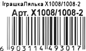 іграшка пупс  артикул Х1008-2   лялька кукла веселе малятко кольори в асортимен Ціна (цена) 87.10грн. | придбати  купити (купить) іграшка пупс  артикул Х1008-2   лялька кукла веселе малятко кольори в асортимен доставка по Украине, купить книгу, детские игрушки, компакт диски 2