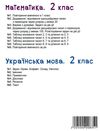 математика 2 клас блокнот №6 таблиці множення чисел на 4, 5 та ділення на 4, 5  куп Ціна (цена) 19.50грн. | придбати  купити (купить) математика 2 клас блокнот №6 таблиці множення чисел на 4, 5 та ділення на 4, 5  куп доставка по Украине, купить книгу, детские игрушки, компакт диски 5