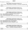 географія 9 клас підсумкові контрольні роботи Ціна (цена) 41.90грн. | придбати  купити (купить) географія 9 клас підсумкові контрольні роботи доставка по Украине, купить книгу, детские игрушки, компакт диски 3