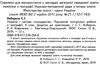 географія 9 клас підсумкові контрольні роботи Ціна (цена) 41.90грн. | придбати  купити (купить) географія 9 клас підсумкові контрольні роботи доставка по Украине, купить книгу, детские игрушки, компакт диски 2