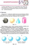 геометрія 11 клас підручник академічний рівень Ціна (цена) 110.70грн. | придбати  купити (купить) геометрія 11 клас підручник академічний рівень доставка по Украине, купить книгу, детские игрушки, компакт диски 5