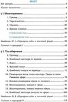 геометрія 11 клас підручник академічний рівень Ціна (цена) 101.70грн. | придбати  купити (купить) геометрія 11 клас підручник академічний рівень доставка по Украине, купить книгу, детские игрушки, компакт диски 3