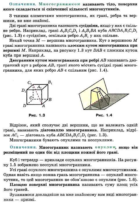 геометрія 11 клас підручник академічний рівень Ціна (цена) 101.70грн. | придбати  купити (купить) геометрія 11 клас підручник академічний рівень доставка по Украине, купить книгу, детские игрушки, компакт диски 6