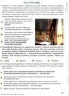біологія 6-11 клас компетентнісно орієнтовні завдання Ціна (цена) 88.00грн. | придбати  купити (купить) біологія 6-11 клас компетентнісно орієнтовні завдання доставка по Украине, купить книгу, детские игрушки, компакт диски 4