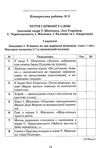 українська література 6 клас зошит для контрольних робіт  нуш Ціна (цена) 48.90грн. | придбати  купити (купить) українська література 6 клас зошит для контрольних робіт  нуш доставка по Украине, купить книгу, детские игрушки, компакт диски 2