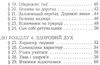 уценка зошит з основ здоров'я 3 клас бех    практикум Ціна (цена) 29.00грн. | придбати  купити (купить) уценка зошит з основ здоров'я 3 клас бех    практикум доставка по Украине, купить книгу, детские игрушки, компакт диски 5