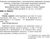 уцінка зошит практикум з основ здоров'я 2 клас бех алатон ціна Ціна (цена) 24.00грн. | придбати  купити (купить) уцінка зошит практикум з основ здоров'я 2 клас бех алатон ціна доставка по Украине, купить книгу, детские игрушки, компакт диски 2