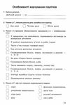 уцінка зошит з основ здоров'я 6 клас бойченко    робочий зошит Ціна (цена) 41.00грн. | придбати  купити (купить) уцінка зошит з основ здоров'я 6 клас бойченко    робочий зошит доставка по Украине, купить книгу, детские игрушки, компакт диски 3