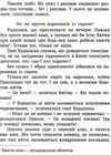 пані будьласка та вуйко пампулько оповідання вірші Ціна (цена) 50.20грн. | придбати  купити (купить) пані будьласка та вуйко пампулько оповідання вірші доставка по Украине, купить книгу, детские игрушки, компакт диски 8